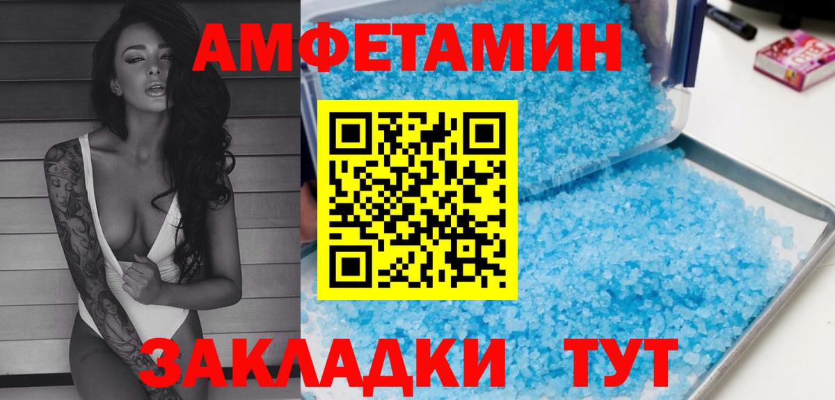 АМФЕТАМИН  Вход с VPN  Сургут  АМФ VHQ 