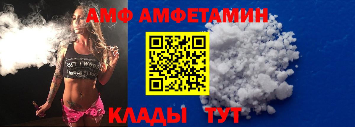 АМФ VHQ Сургут
