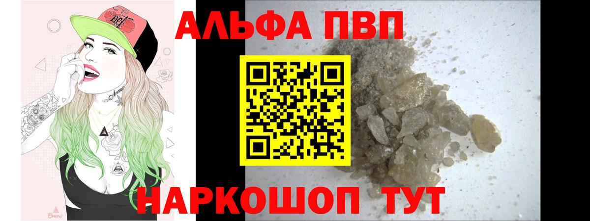 Alpha-PVP Crystall Сургут