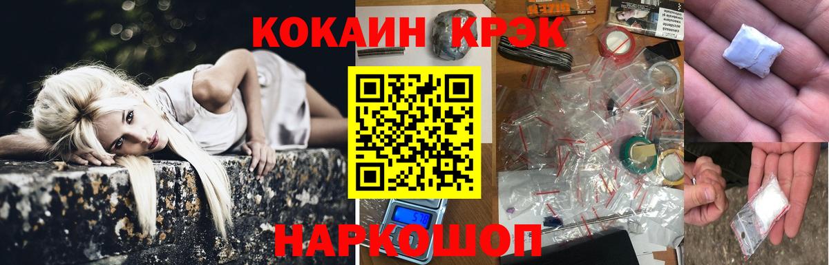 Кокаин 97% Сургут