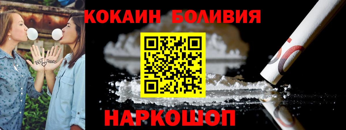 КОКАИН Fish Scale  COCAIN Колумбийский  Сургут  Вход с VPN 