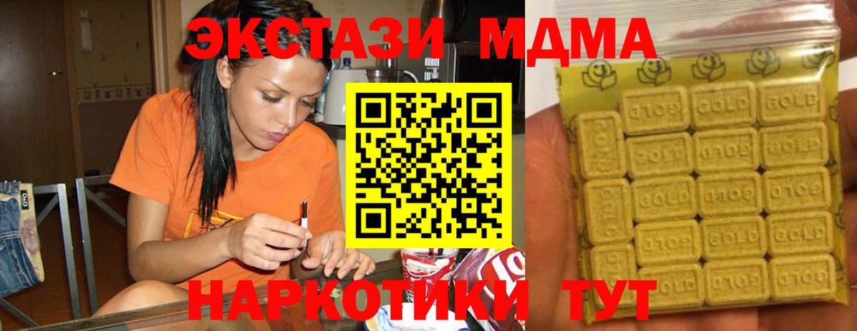 ЭКСТАЗИ 300 mg  МЕГА вход  Сургут  Ecstasy  Экстази DUBAI  Вход с VPN 