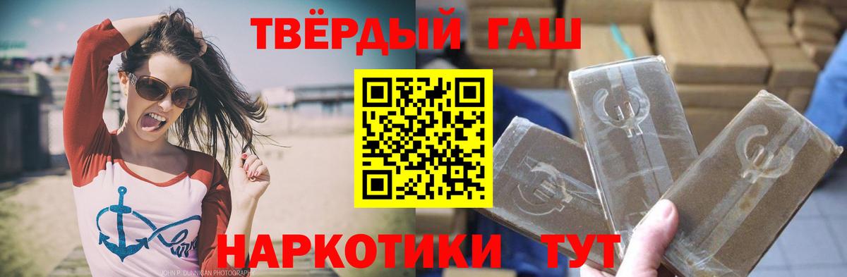 Гашиш Premium Сургут