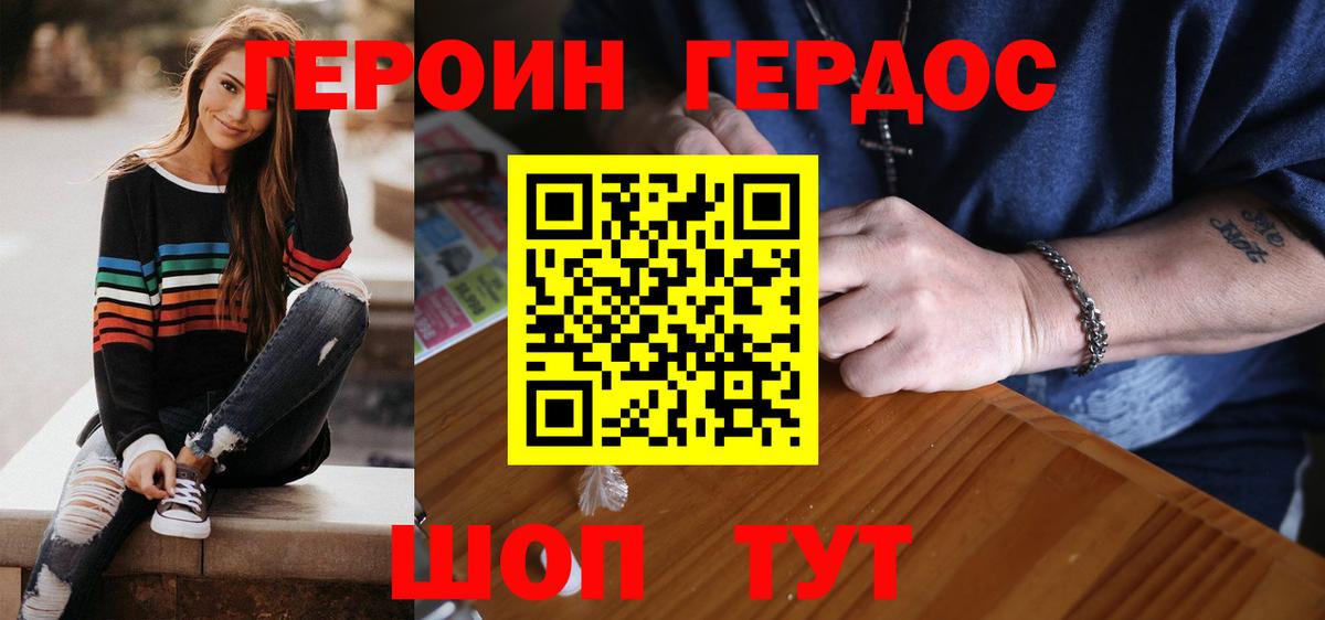 ГЕРОИН  Вход с VPN  Сургут  Героин белый 