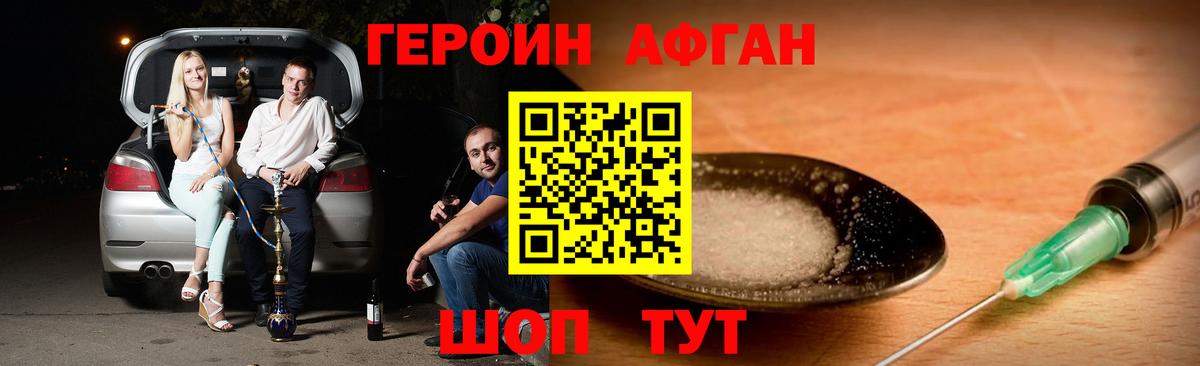 Героин VHQ Сургут