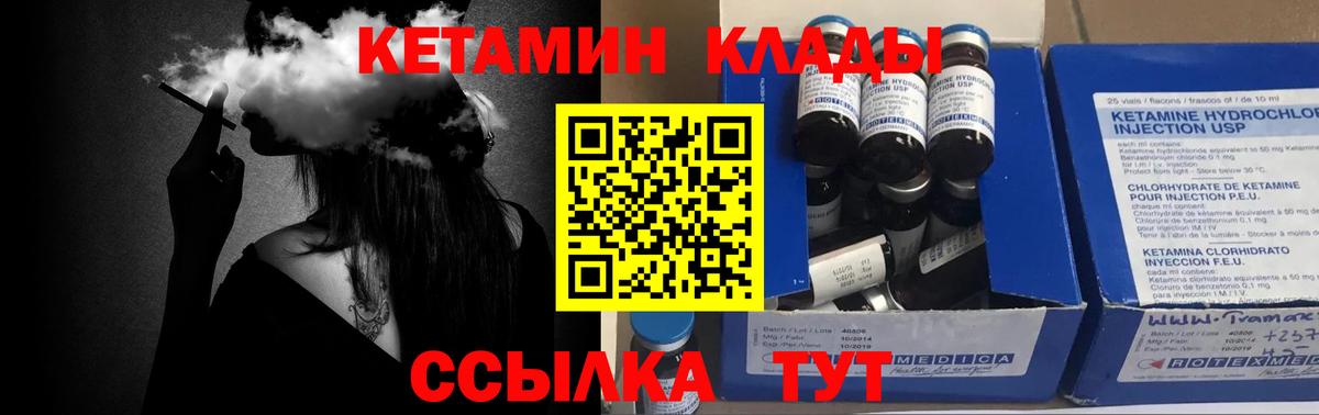 Сургут  КЕТАМИН VHQ  Вход с VPN 