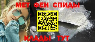 метамфетамин Новодвинск