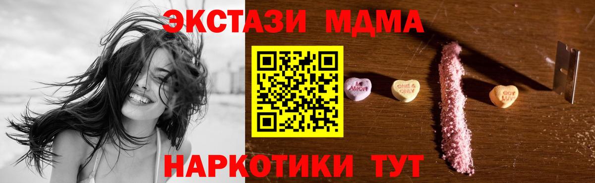 MDMA VHQ  Вход с VPN  Сургут  МДМА Molly 