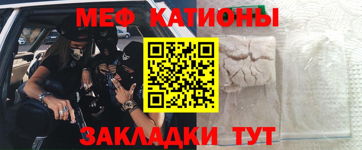 МЯУ-МЯУ  Вход с VPN  Меф mephedrone  Сургут  Мефедрон мяу мяу  купить наркотик  Мефедрон 