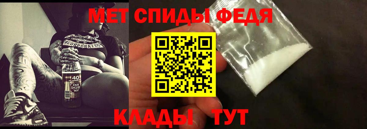 МЕТАМФЕТАМИН Декстрометамфетамин 99.9% Сургут