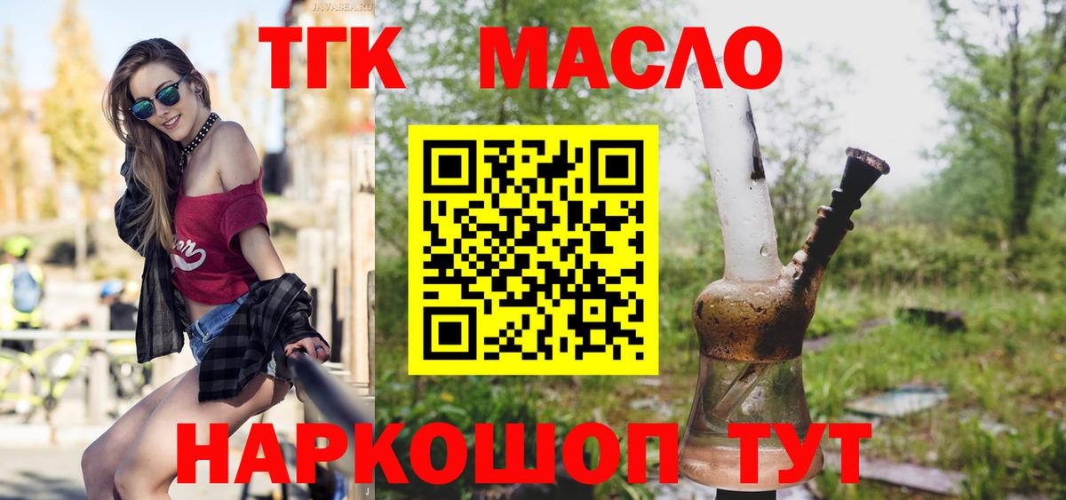 ТГК жижа Сургут