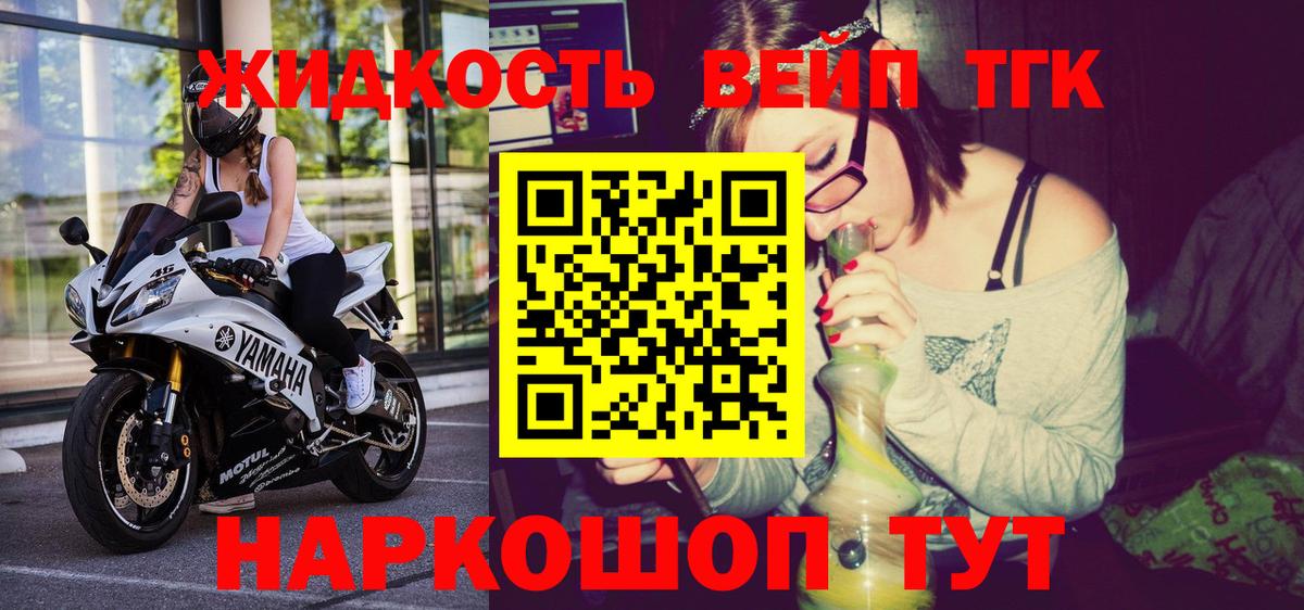 МЕГА зеркало  ТГК вейп с тгк  Вход с VPN  Сургут 